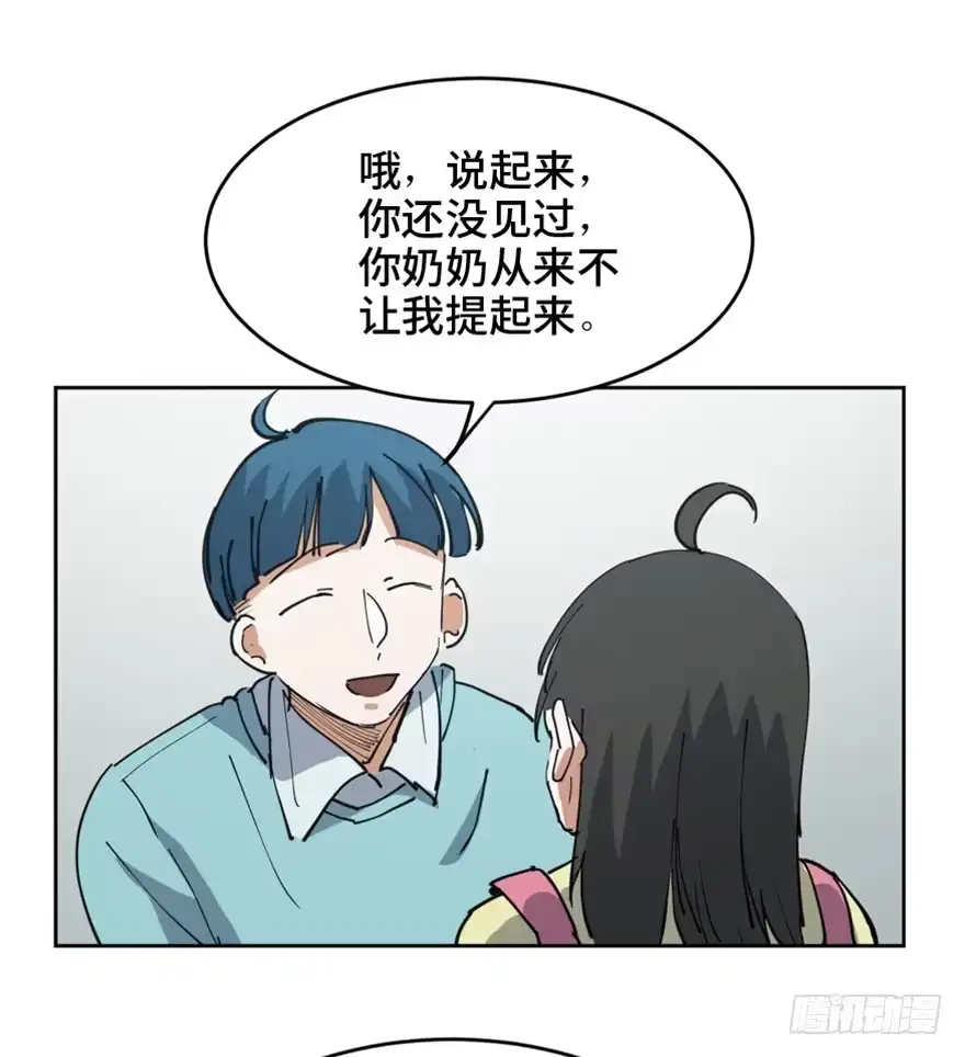 《心跳300秒》第一六三话·累 赘 第122页
