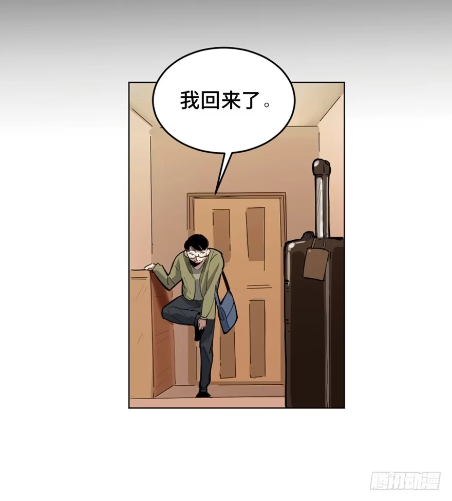 《心跳300秒》第一六三话·累 赘 第23页