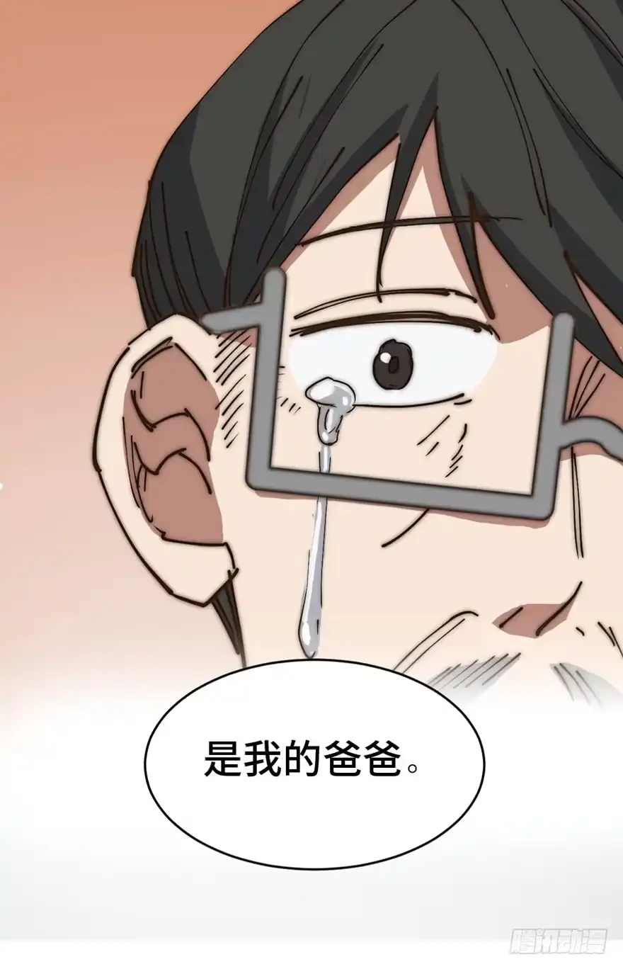 《心跳300秒》第一六三话·累 赘 第125页