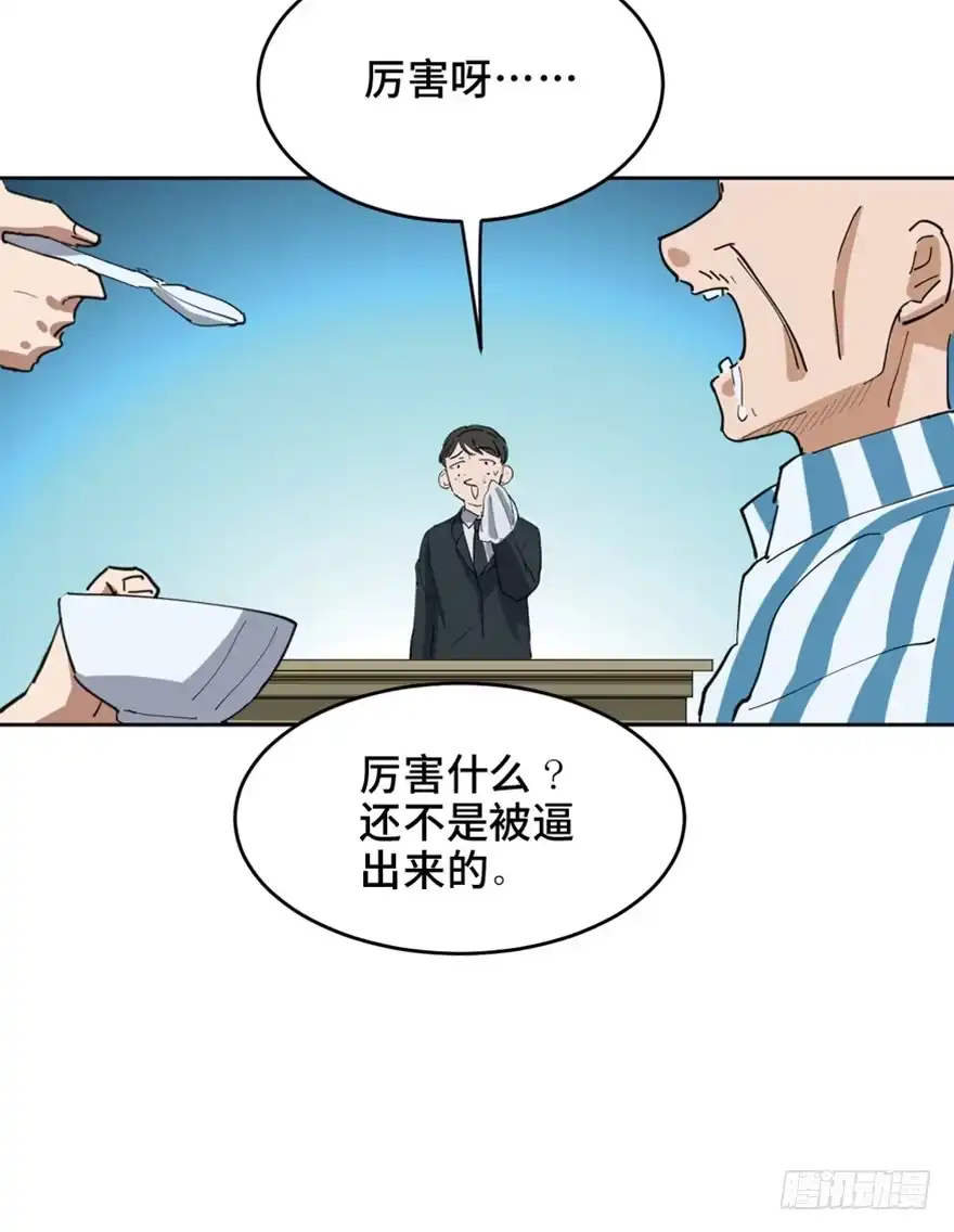《心跳300秒》第一六三话·累 赘 第49页