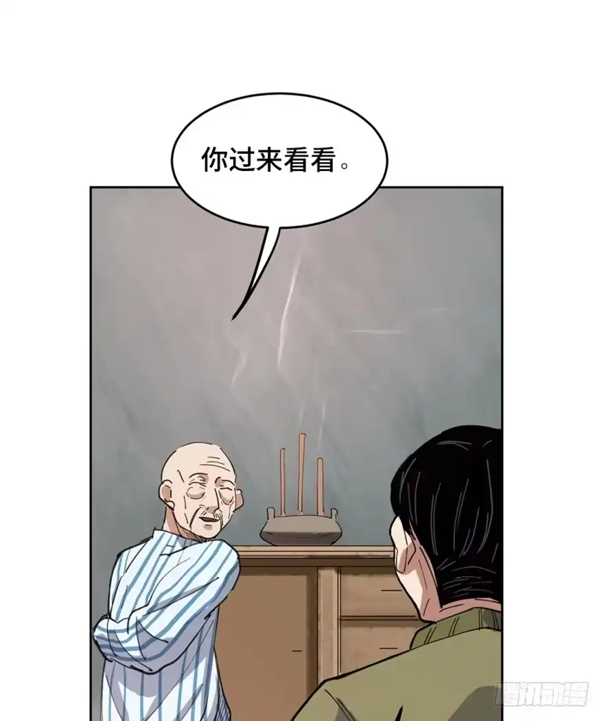 《心跳300秒》第一六三话·累 赘 第81页