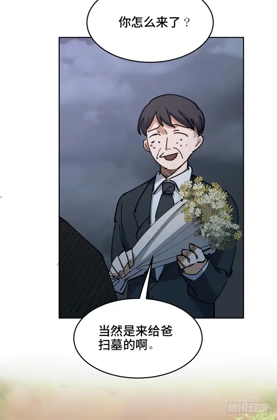 《心跳300秒》第一六三话·累 赘 第97页