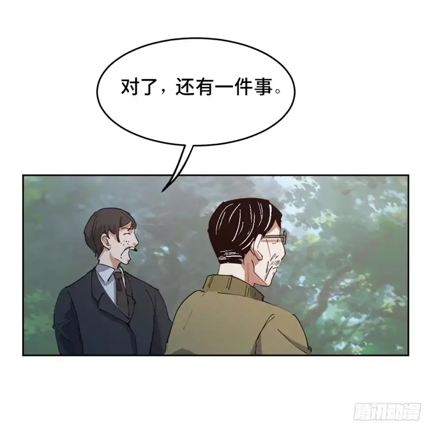 《心跳300秒》第一六三话·累 赘 第103页