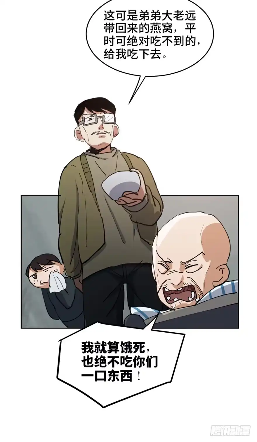 《心跳300秒》第一六三话·累 赘 第46页