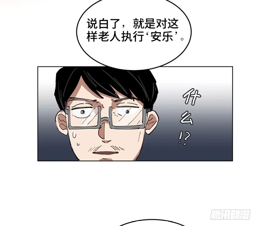 《心跳300秒》第一六三话·累 赘 第15页