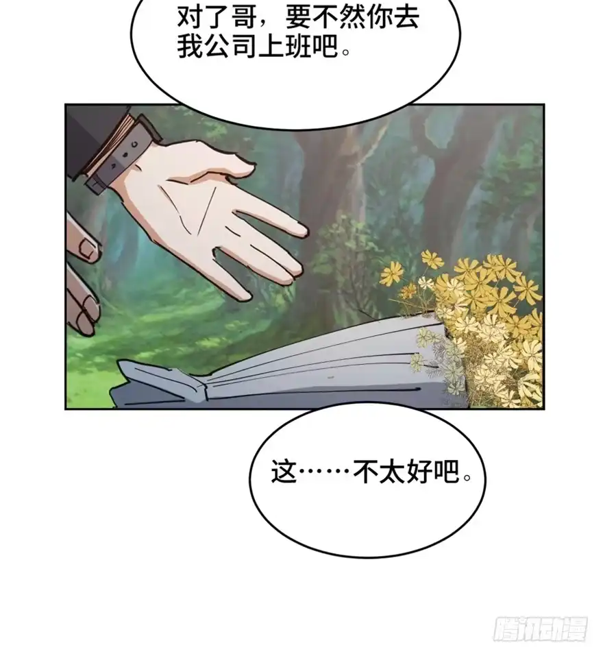 《心跳300秒》第一六三话·累 赘 第100页