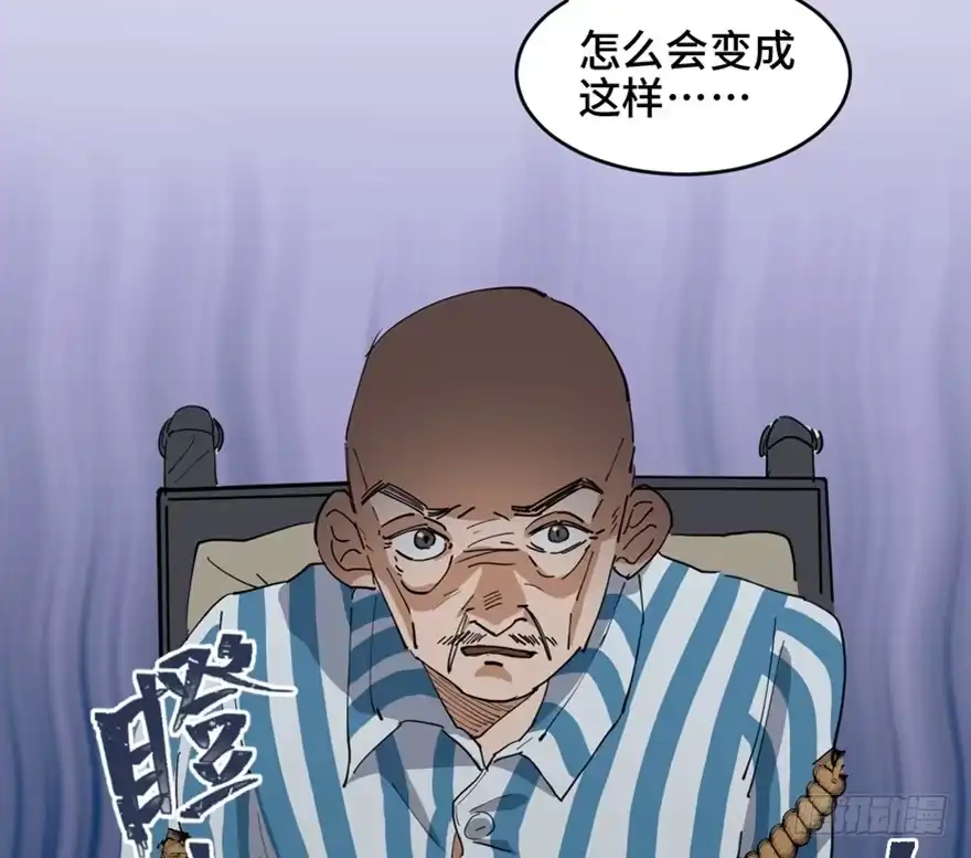 《心跳300秒》第一六三话·累 赘 第4页