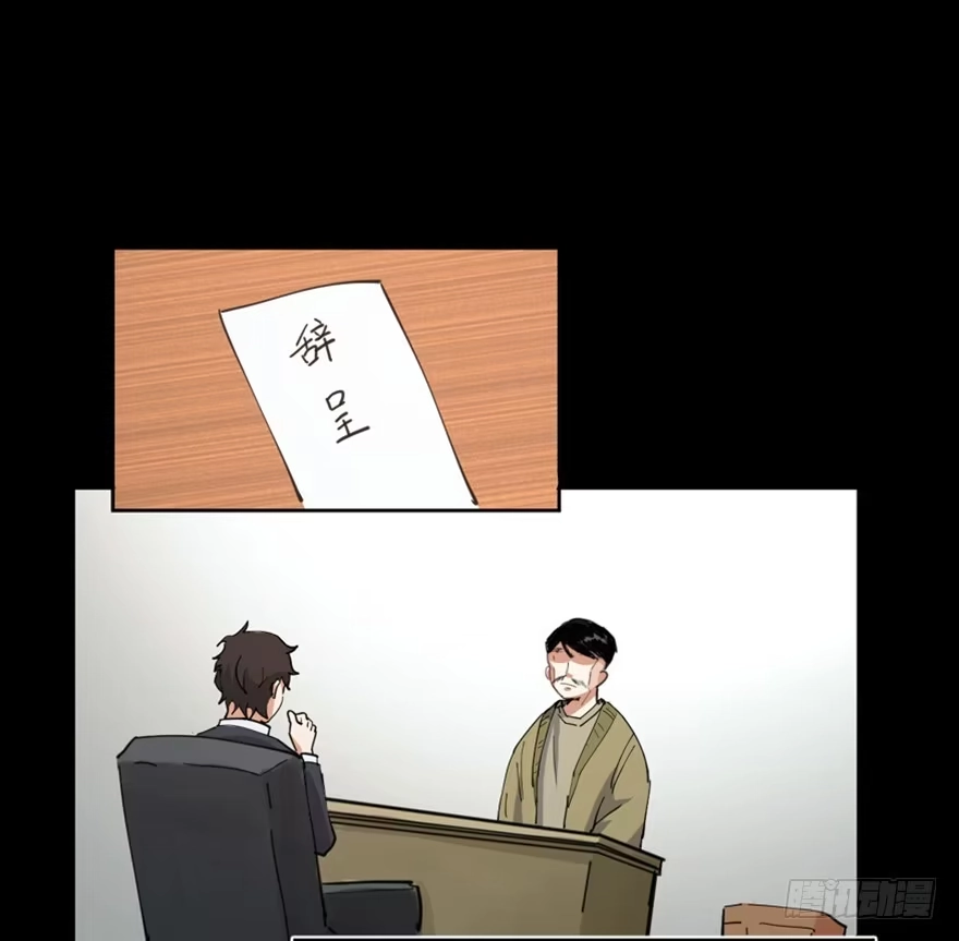 《心跳300秒》第一六三话·累 赘 第65页