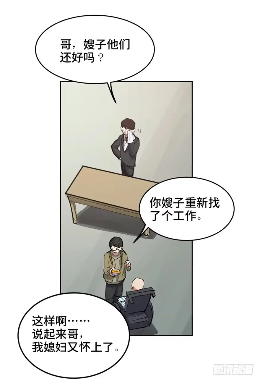《心跳300秒》第一六三话·累 赘 第50页