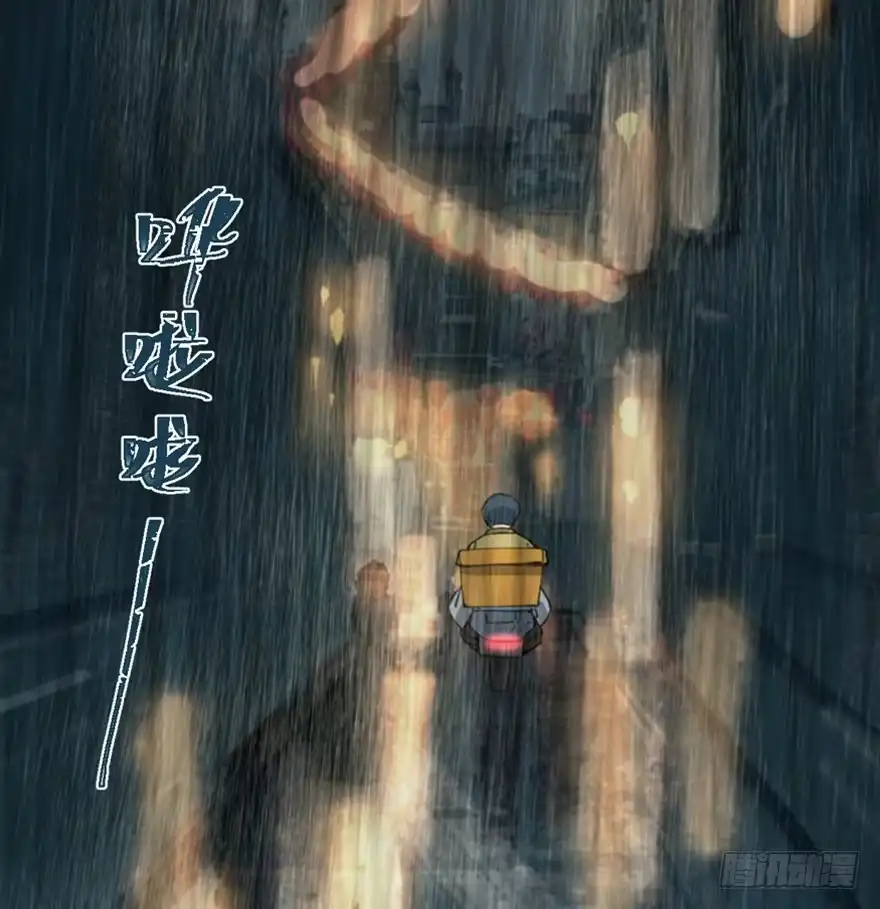 《心跳300秒》第一六三话·累 赘 第74页