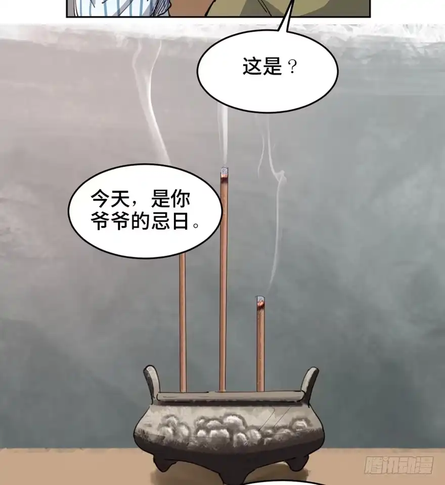 《心跳300秒》第一六三话·累 赘 第82页
