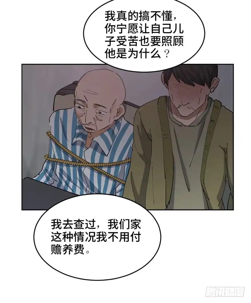 《心跳300秒》第一六三话·累 赘 第62页