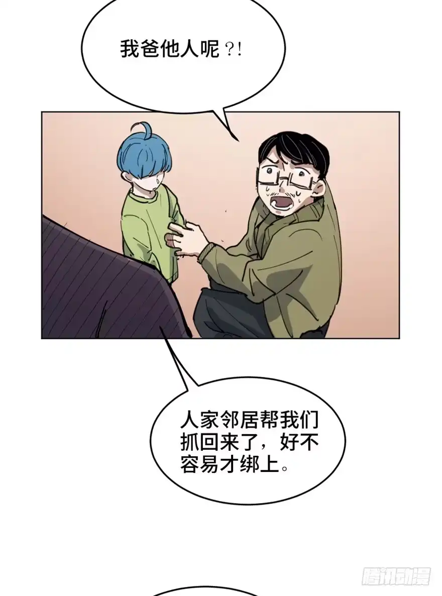 《心跳300秒》第一六三话·累 赘 第29页