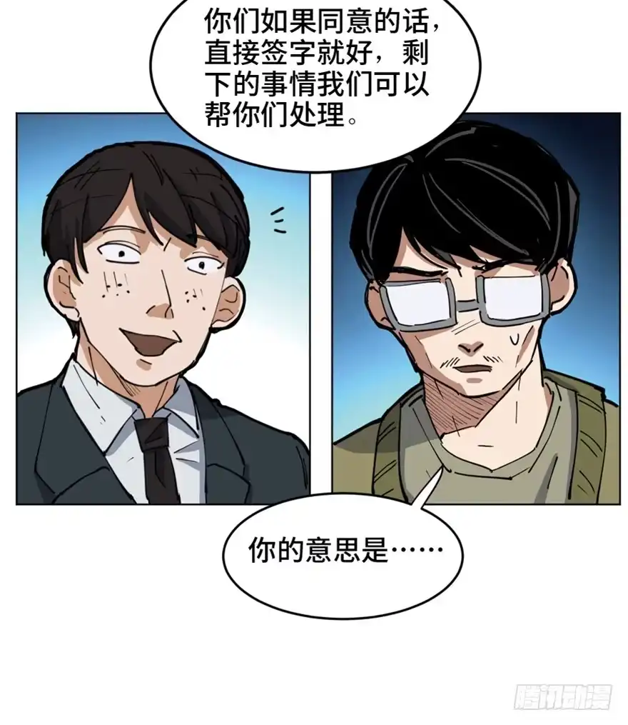 《心跳300秒》第一六三话·累 赘 第18页
