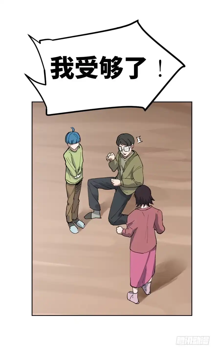 《心跳300秒》第一六三话·累 赘 第34页