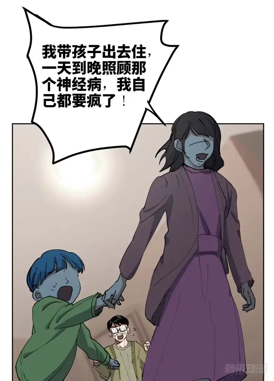 《心跳300秒》第一六三话·累 赘 第35页