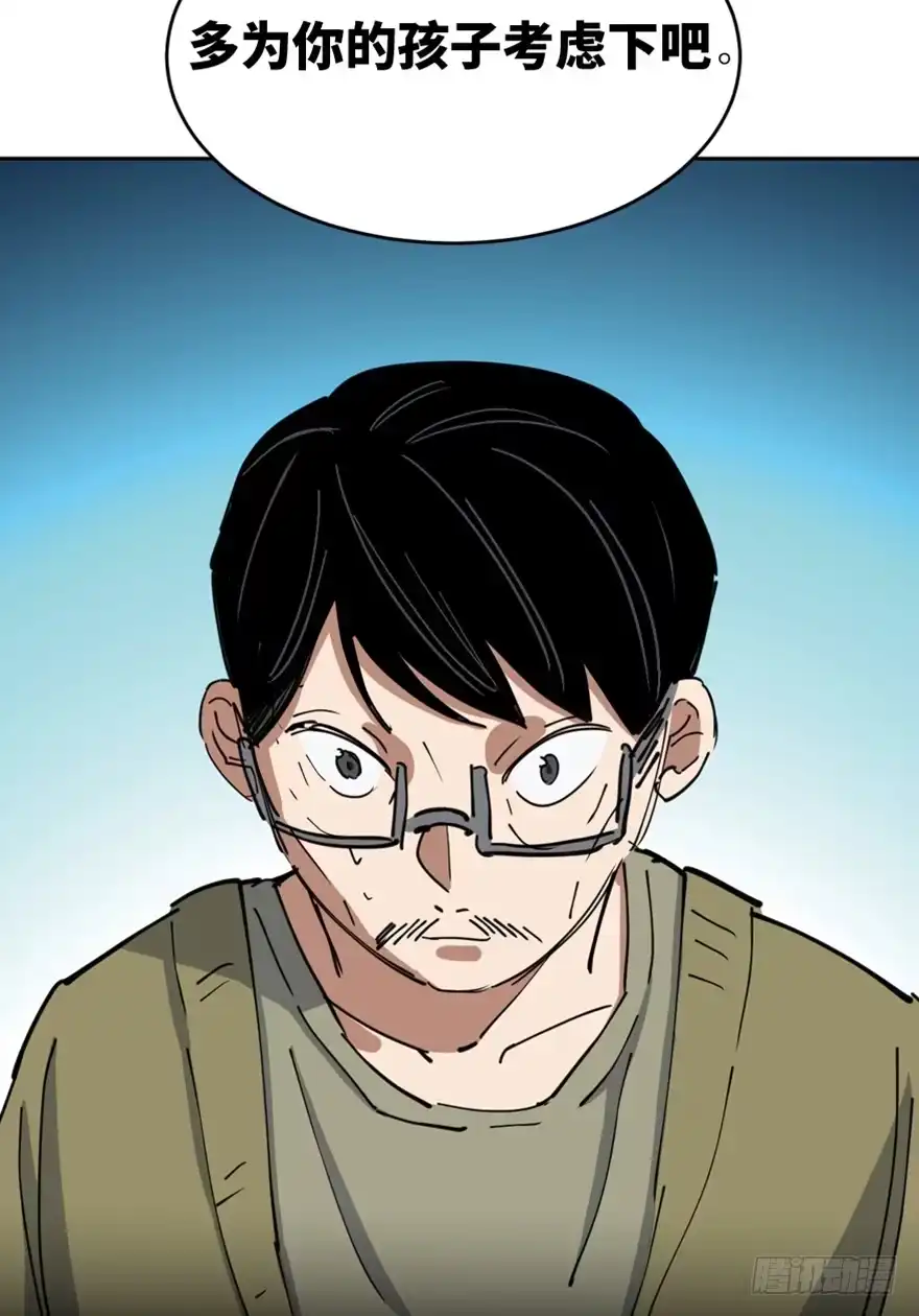 《心跳300秒》第一六三话·累 赘 第58页