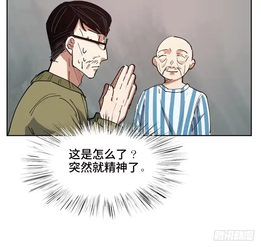 《心跳300秒》第一六三话·累 赘 第86页