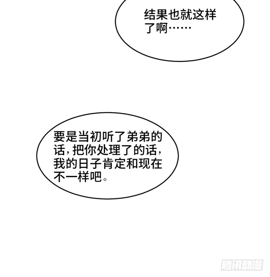 《心跳300秒》第一六三话·累 赘 第95页