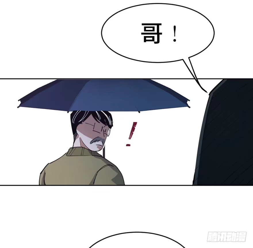 《心跳300秒》第一六三话·累 赘 第96页