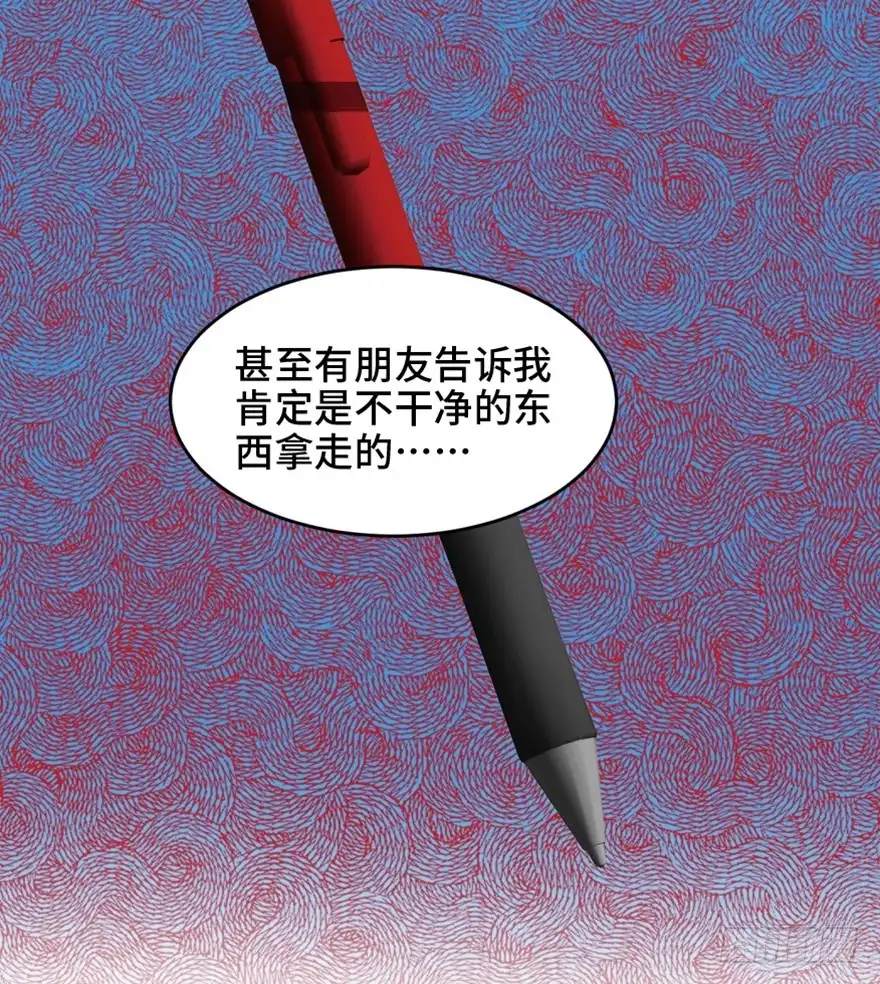 《心跳300秒》第一六四话·一千个哈姆雷特 第38页