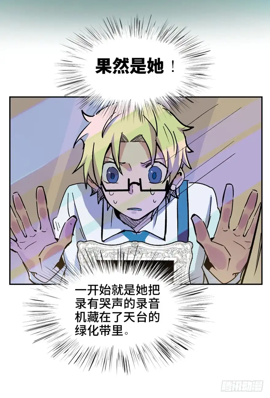 《心跳300秒》第一六四话·一千个哈姆雷特 第27页