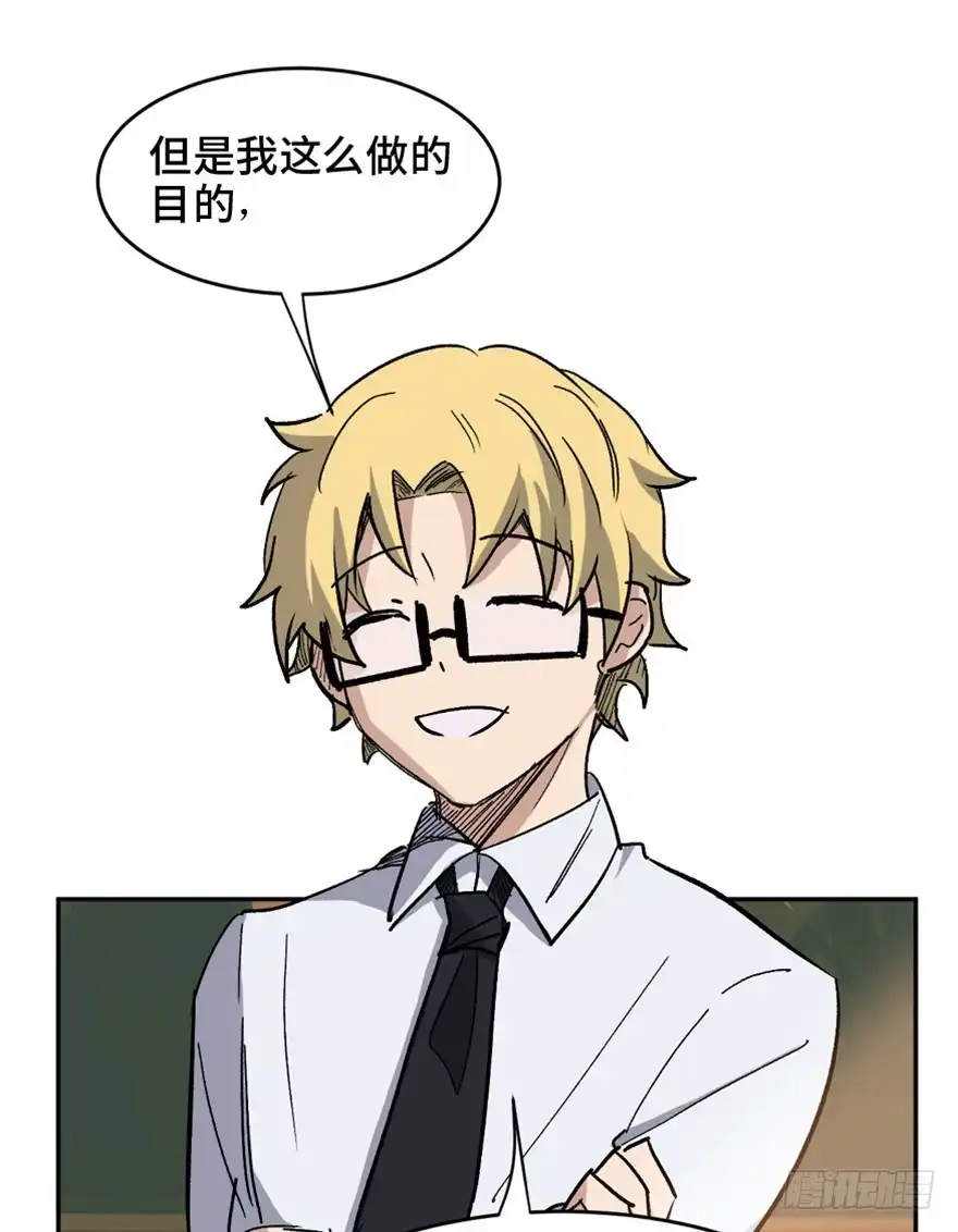 《心跳300秒》第一六四话·一千个哈姆雷特 第35页