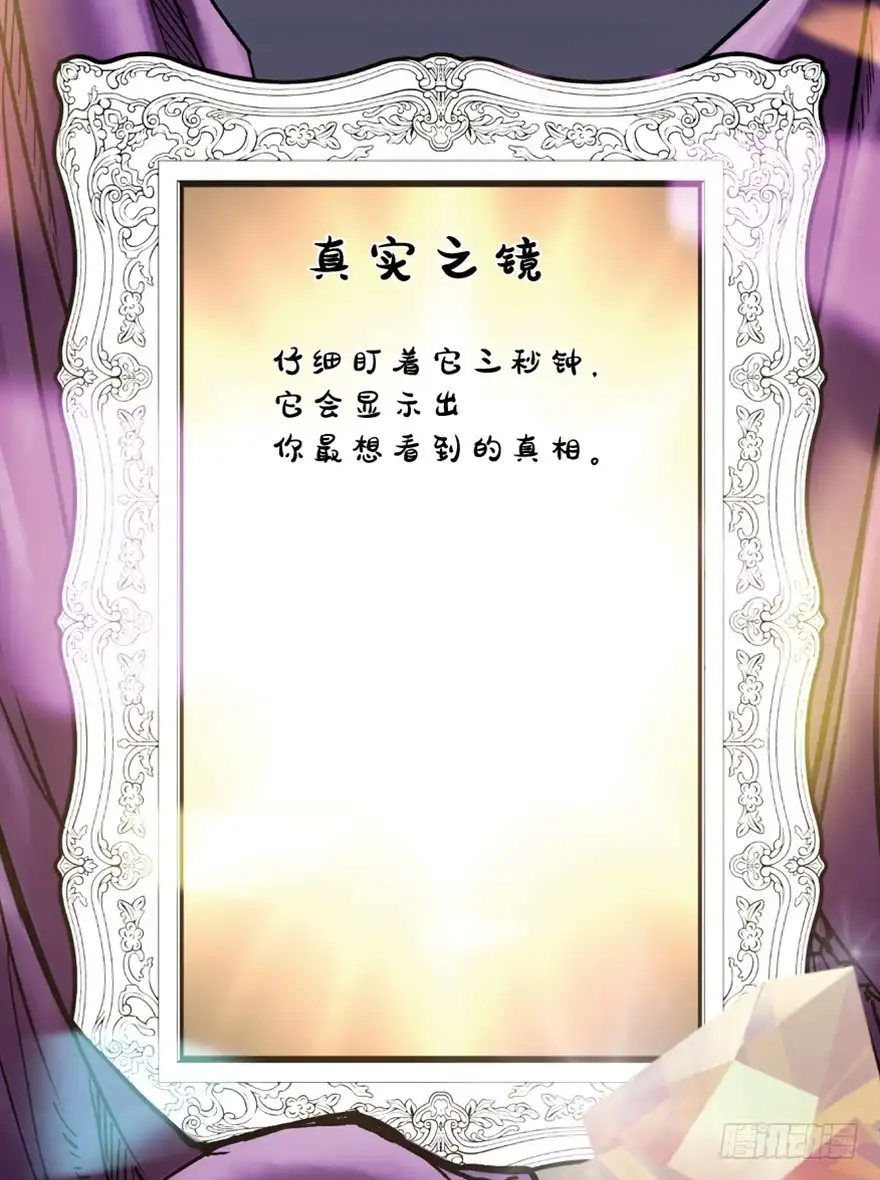 《心跳300秒》第一六四话·一千个哈姆雷特 第21页