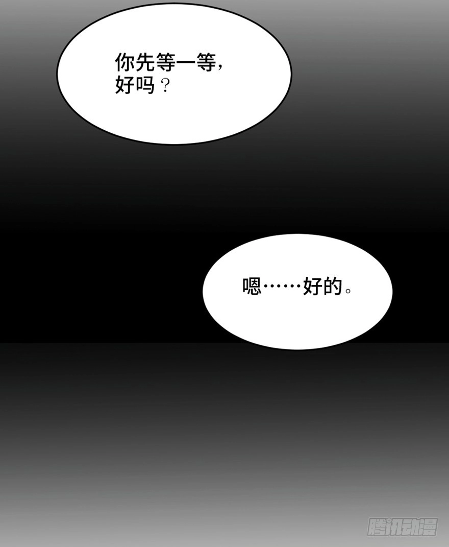 《心跳300秒》第一六四话·一千个哈姆雷特 第64页