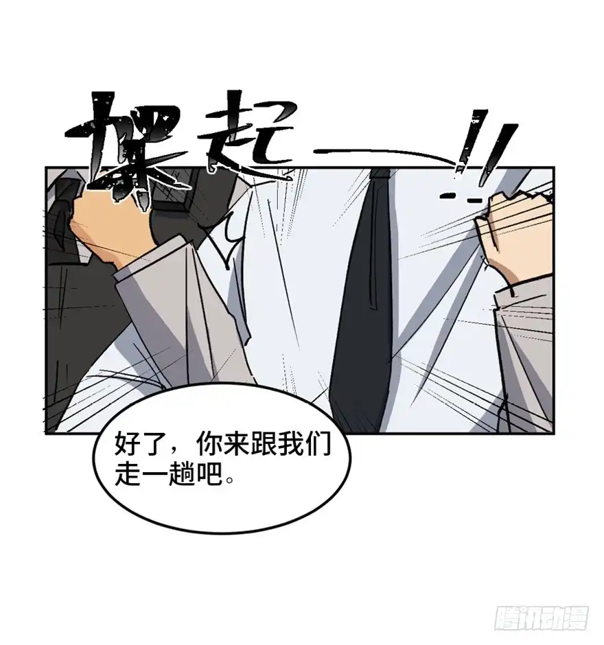 《心跳300秒》第一六四话·一千个哈姆雷特 第99页