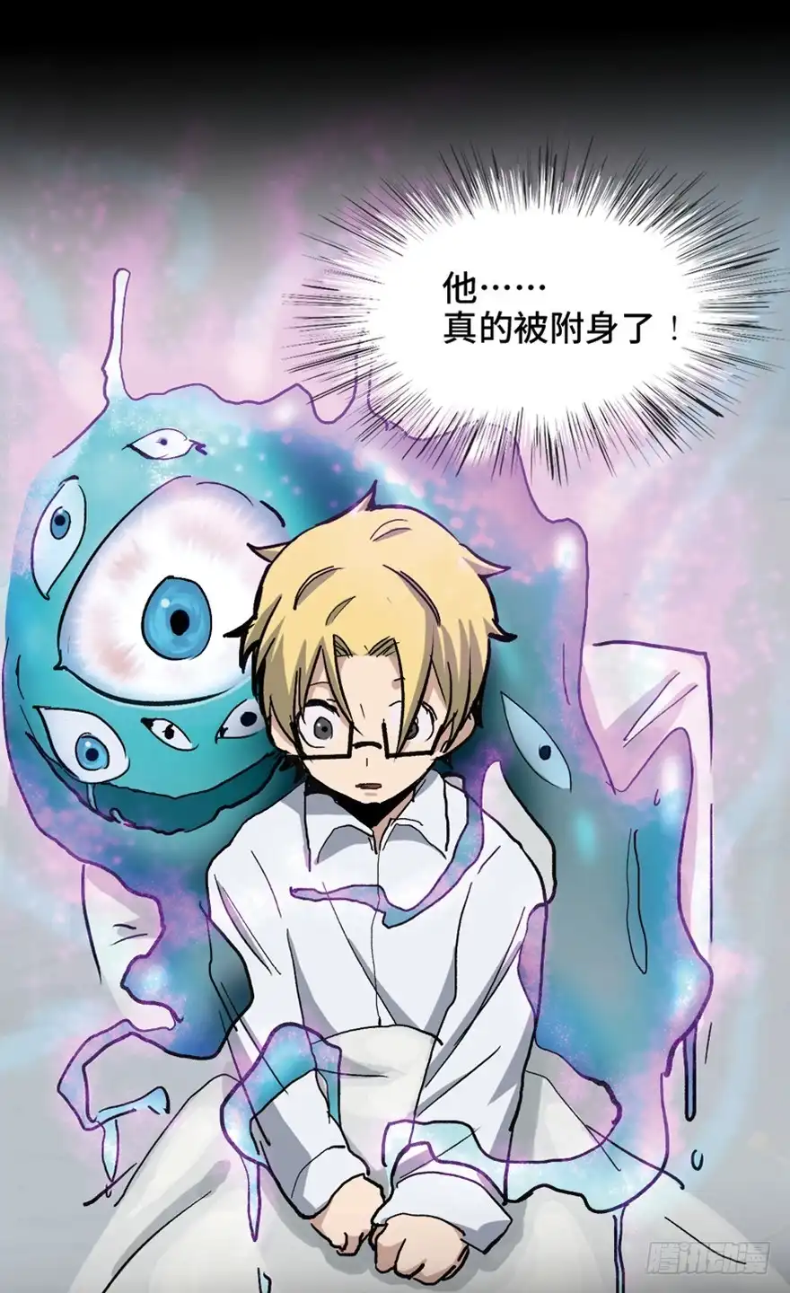 《心跳300秒》第一六四话·一千个哈姆雷特 第115页