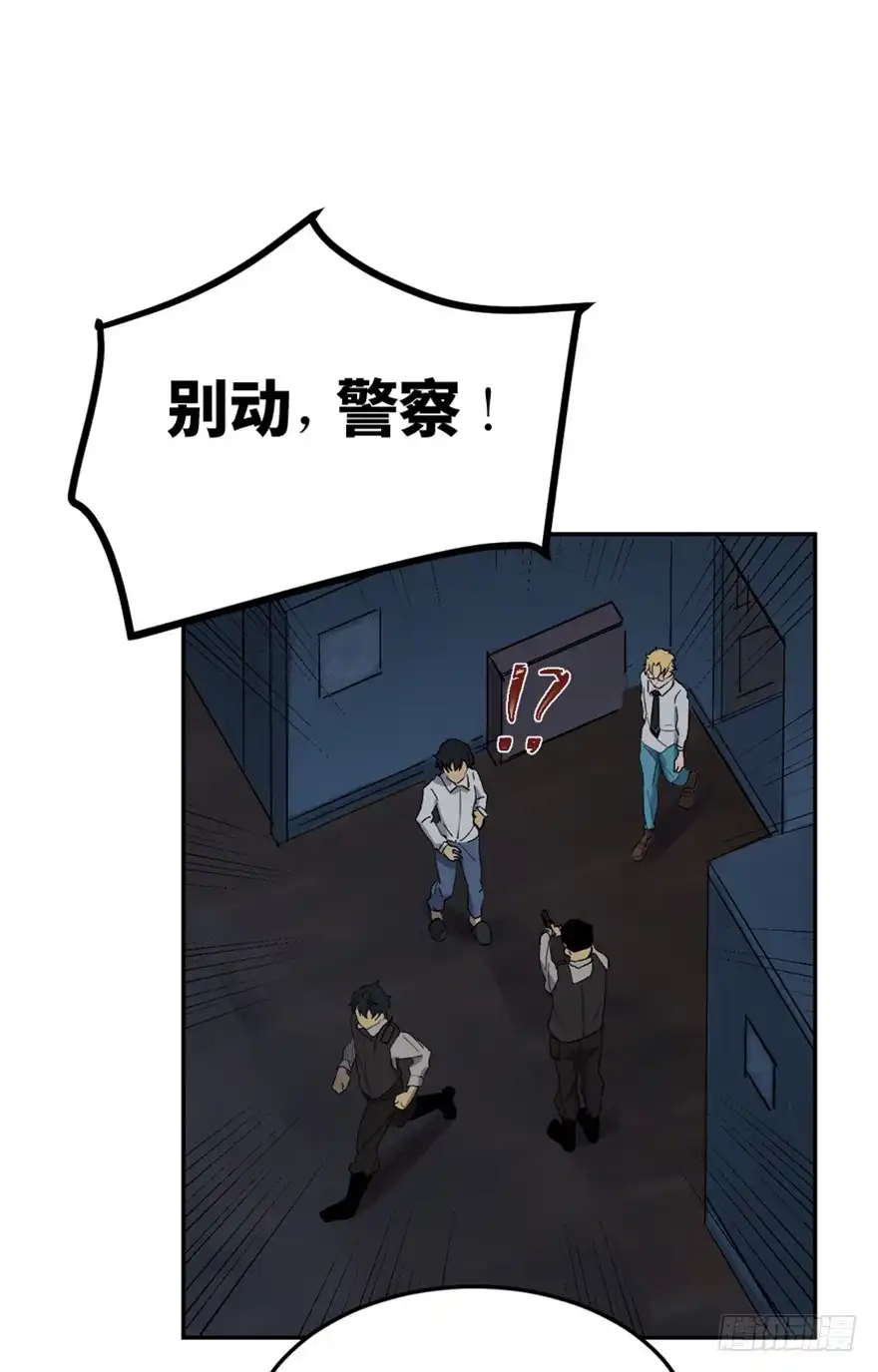 《心跳300秒》第一六四话·一千个哈姆雷特 第82页