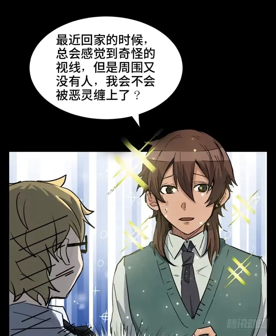 《心跳300秒》第一六四话·一千个哈姆雷特 第47页