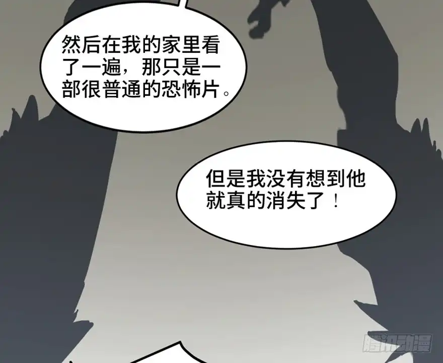 《心跳300秒》第一六四话·一千个哈姆雷特 第60页