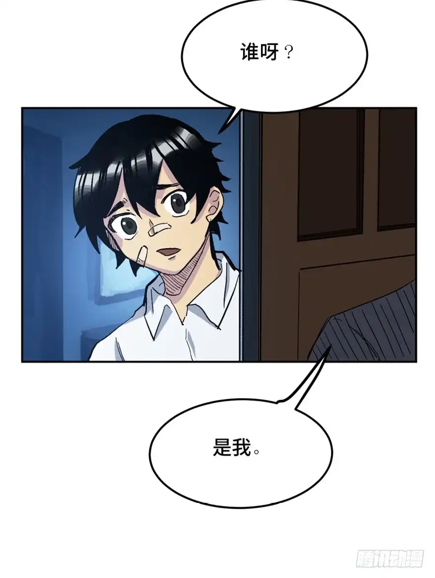《心跳300秒》第一六四话·一千个哈姆雷特 第80页