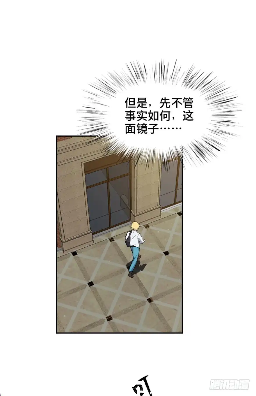 《心跳300秒》第一六四话·一千个哈姆雷特 第28页