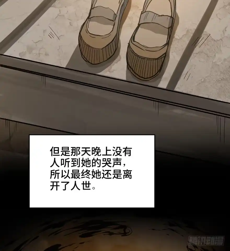 《心跳300秒》第一六四话·一千个哈姆雷特 第4页
