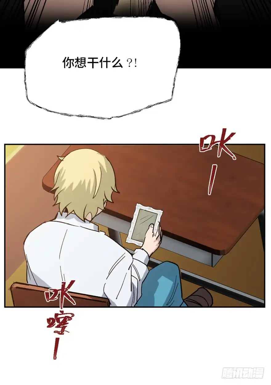 《心跳300秒》第一六四话·一千个哈姆雷特 第73页