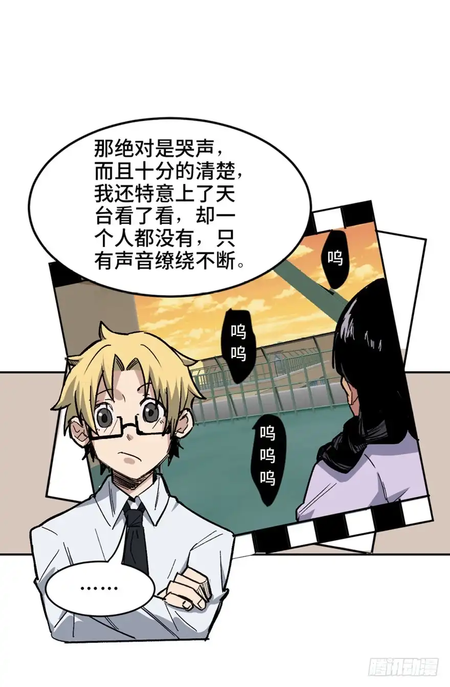《心跳300秒》第一六四话·一千个哈姆雷特 第12页