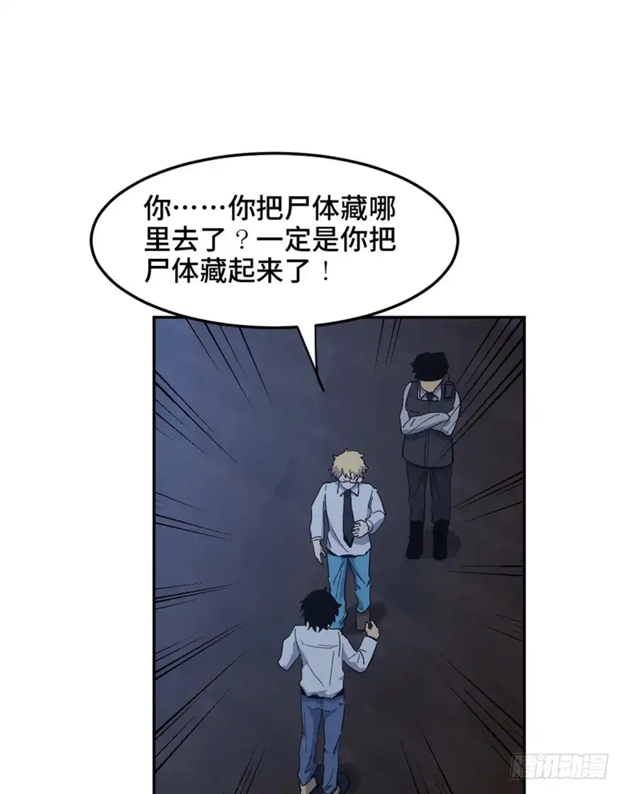 《心跳300秒》第一六四话·一千个哈姆雷特 第93页