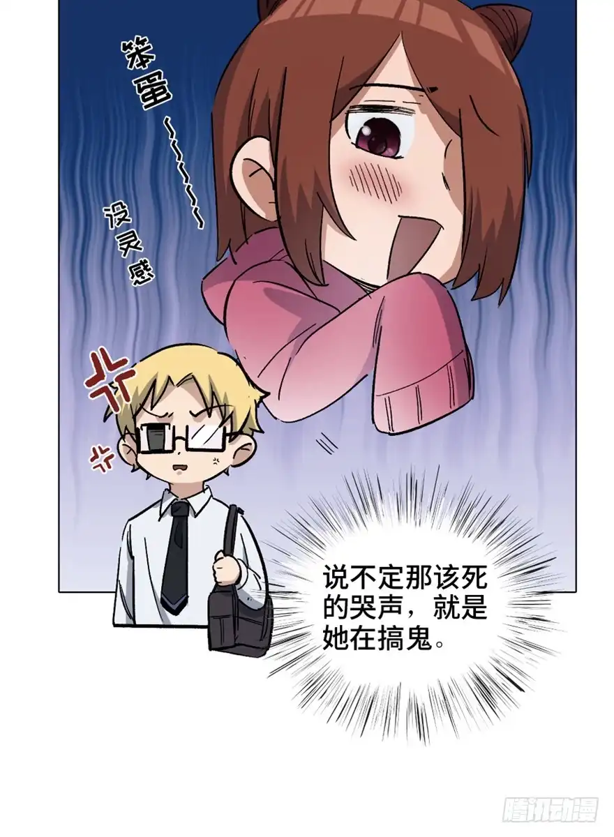 《心跳300秒》第一六四话·一千个哈姆雷特 第18页