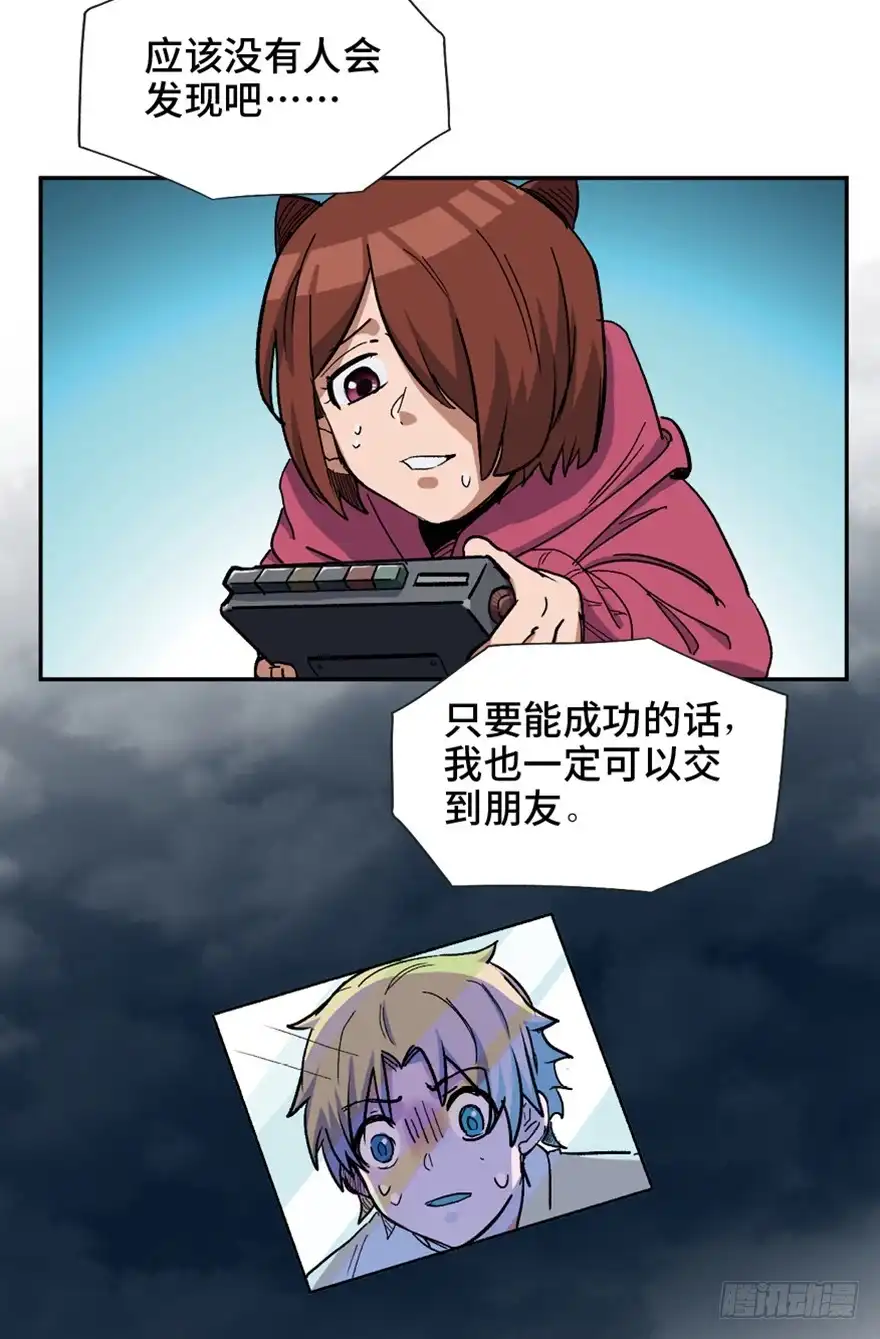 《心跳300秒》第一六四话·一千个哈姆雷特 第25页