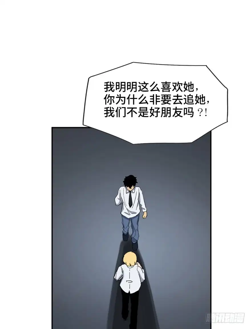 《心跳300秒》第一六四话·一千个哈姆雷特 第70页