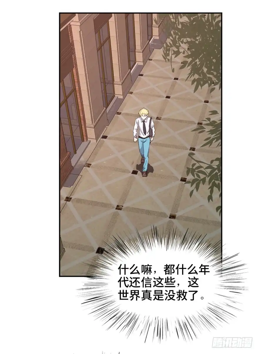 《心跳300秒》第一六四话·一千个哈姆雷特 第16页