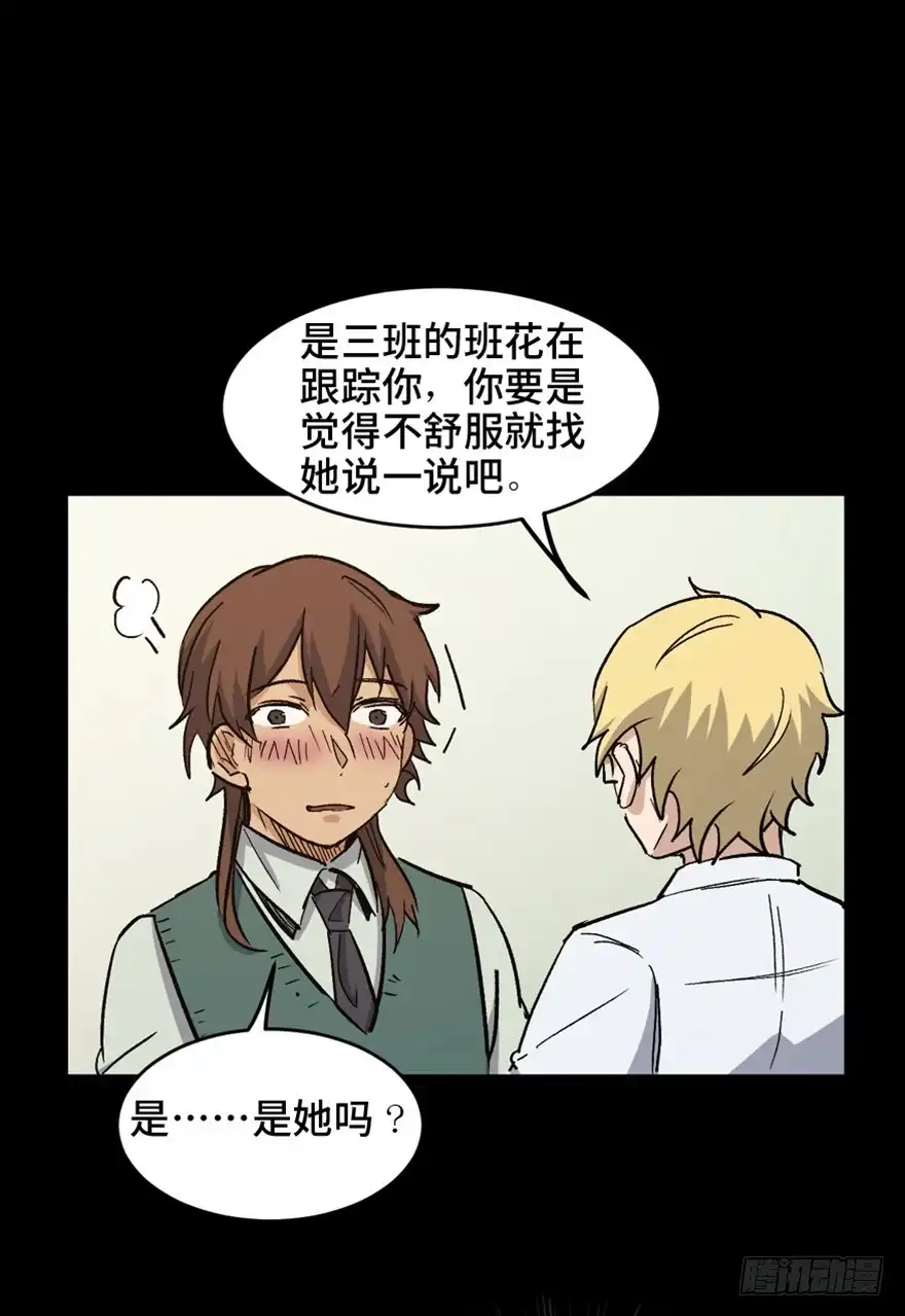 《心跳300秒》第一六四话·一千个哈姆雷特 第51页