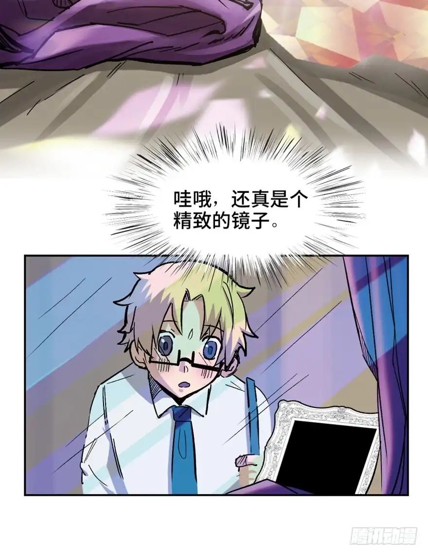 《心跳300秒》第一六四话·一千个哈姆雷特 第22页