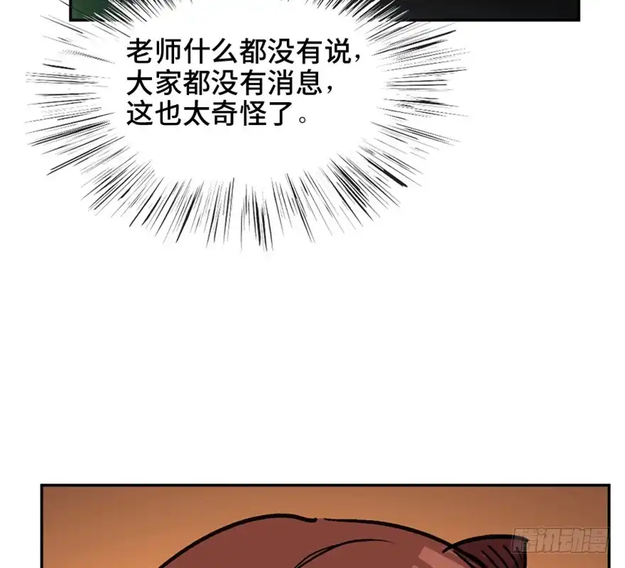 《心跳300秒》第一六四话·一千个哈姆雷特 第108页