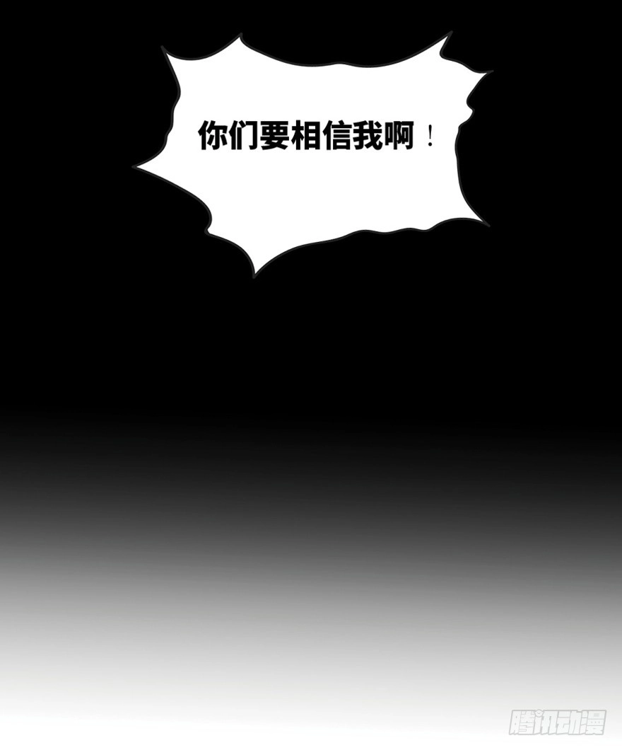 《心跳300秒》第一六四话·一千个哈姆雷特 第105页