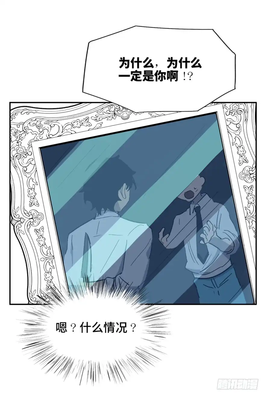 《心跳300秒》第一六四话·一千个哈姆雷特 第69页