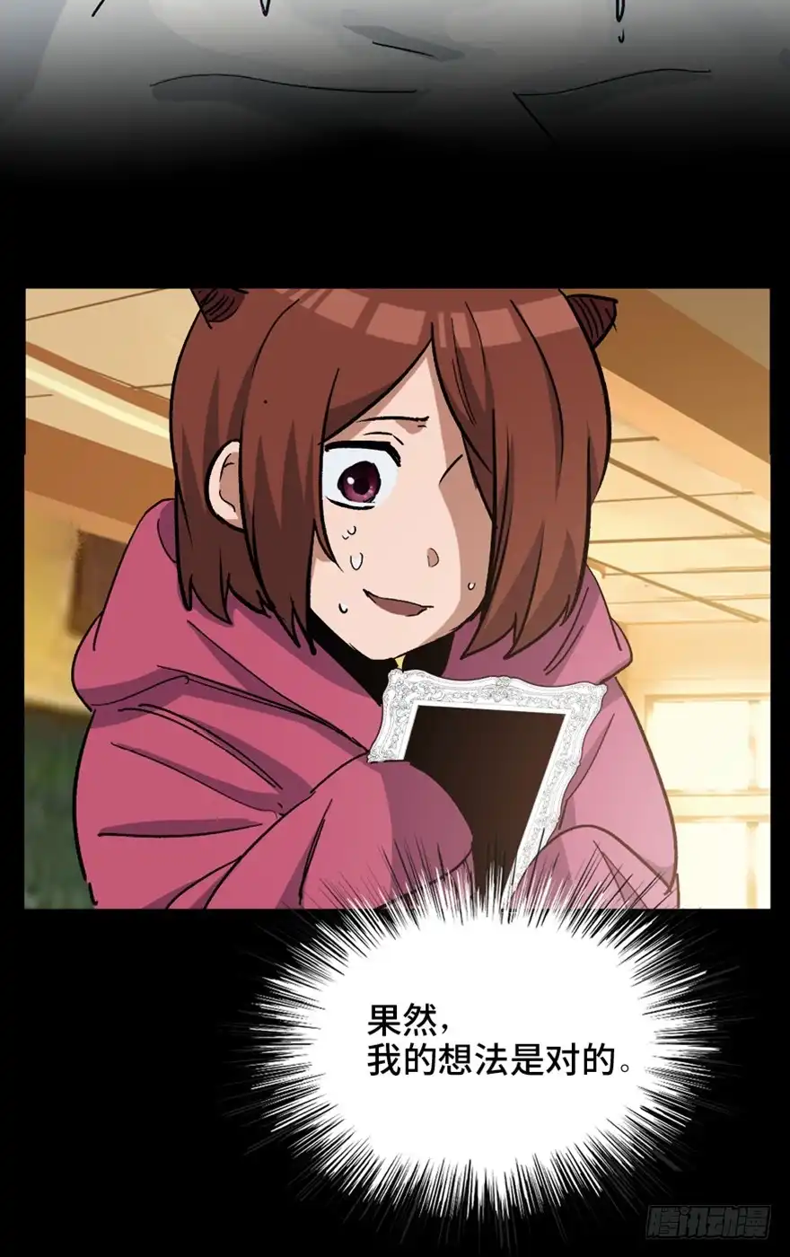 《心跳300秒》第一六四话·一千个哈姆雷特 第116页